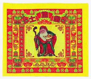 祭奠清明节纸钱产品实物免抠