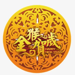 金猴贺岁免抠