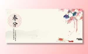 二十四节气春分文艺清新banner高清