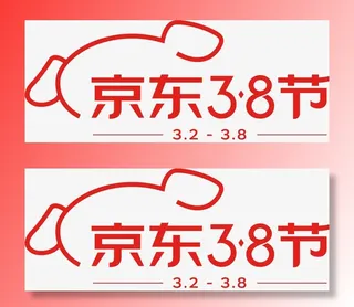 京东三八节38节女王节妇女节logo免抠
