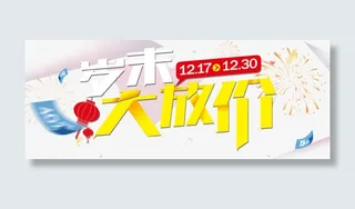 岁末大放价免抠