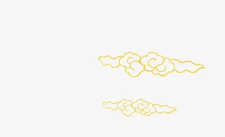 春运 云花纹免抠