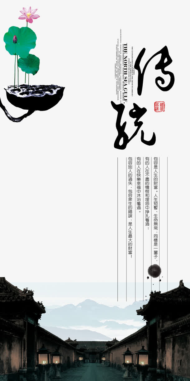 水墨展架设计免抠