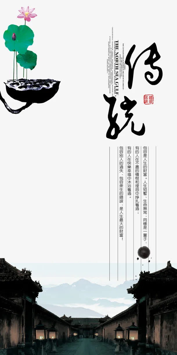 水墨展架设计免抠