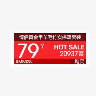 淘宝天猫商品价格标签免抠