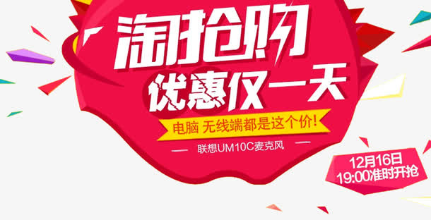 优惠仅一天免抠