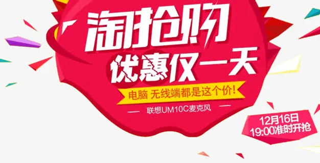 优惠仅一天免抠