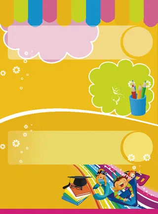 艺术学校招生简章海报背景素材高清