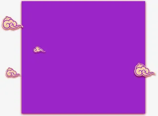 紫色边框背景中国风