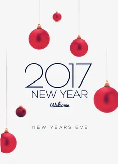 迎2017新年免抠