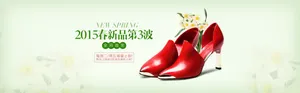 年货节首页女鞋海报免抠