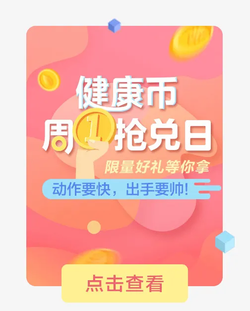 活动弹窗小图免抠