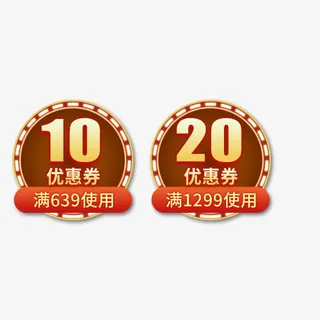 棕色时尚秋冬优惠券免抠