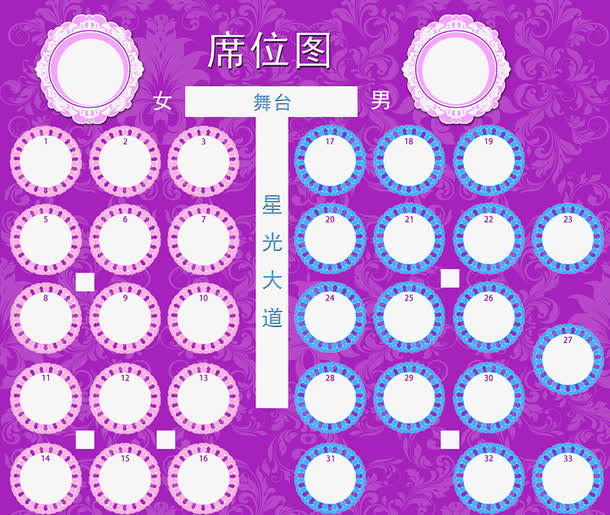 席位图示免抠