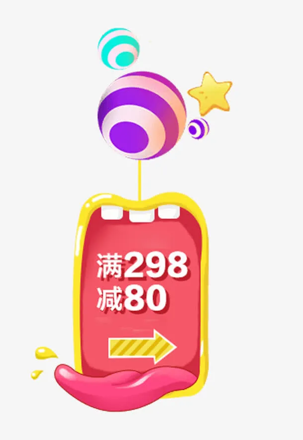 儿童节卡通大嘴巴促销标签免抠