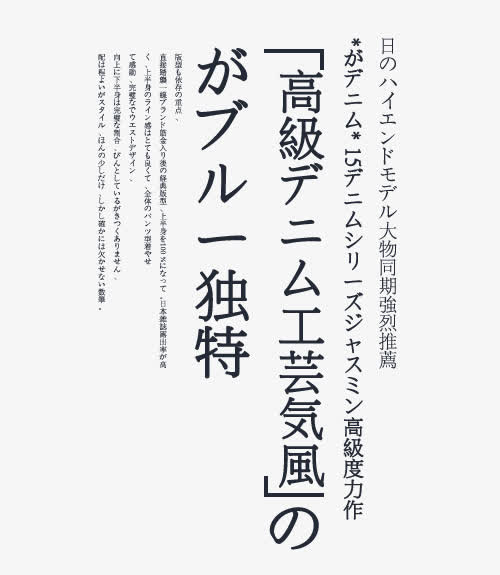 日系文字排版免抠