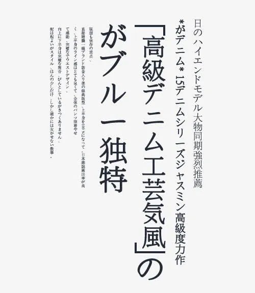 日系文字排版免抠