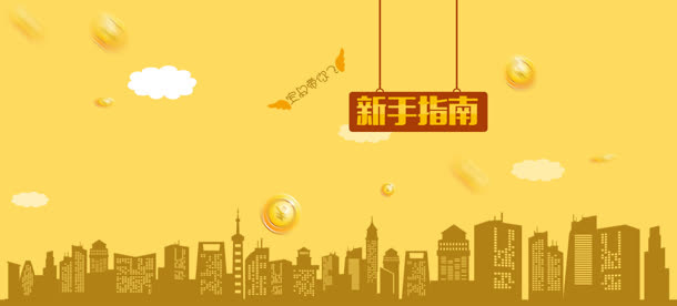 黄色城市剪影海报免抠