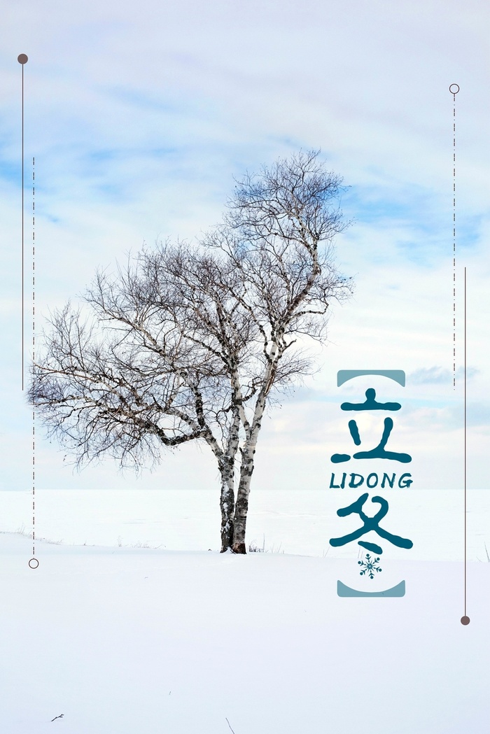 白色唯美立冬海报背景素材高清