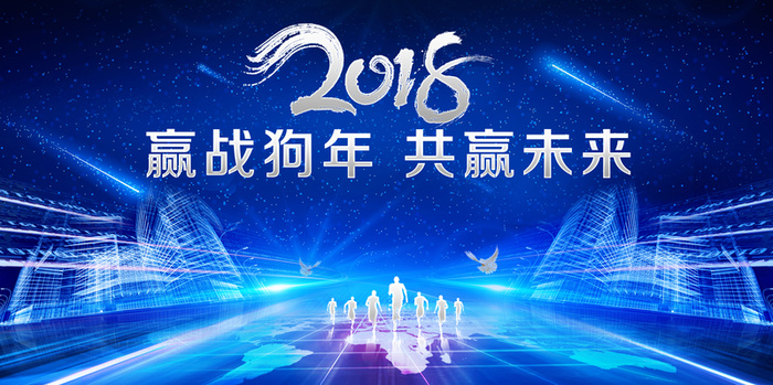 公司年蓝色科技感企业年会光感海报高清