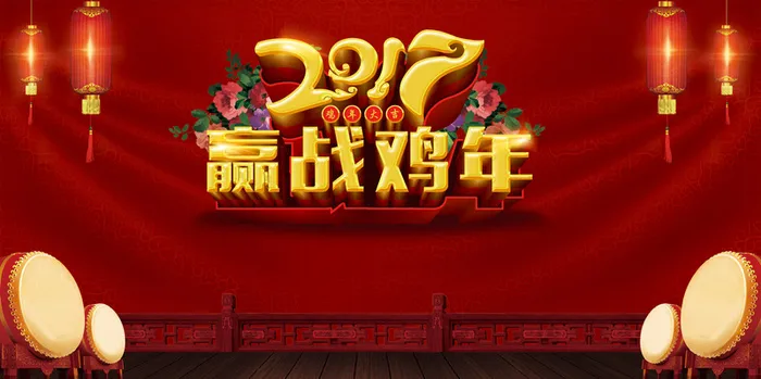 中国风新年背景高清