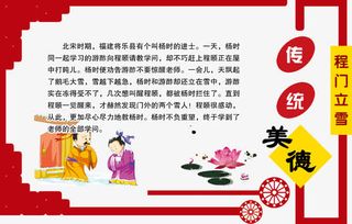 传统美德图片全景网免抠