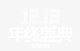 双12年终盛典免抠