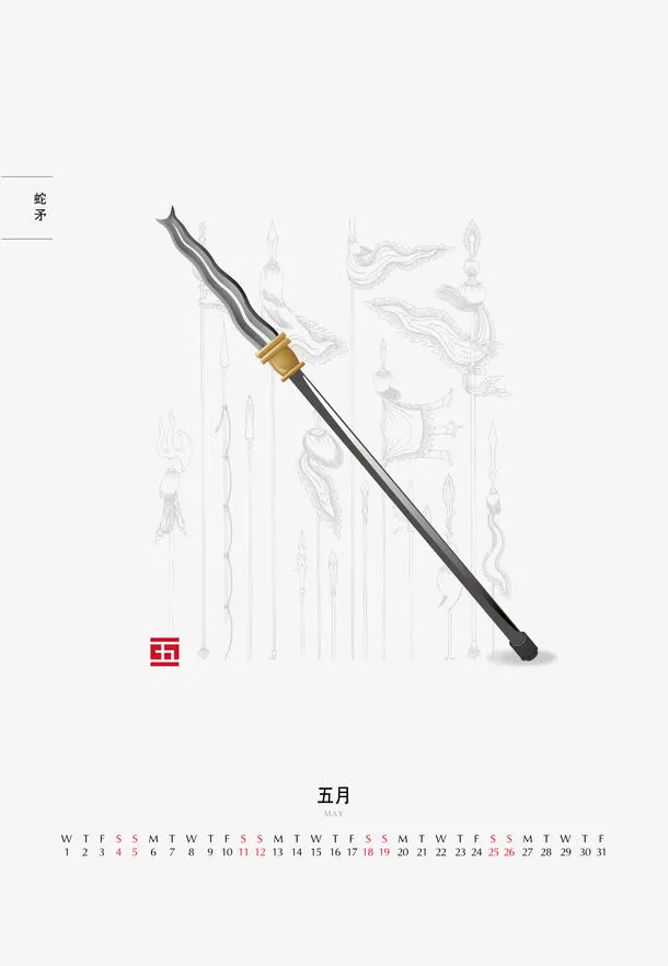 2017挂历效果图免抠