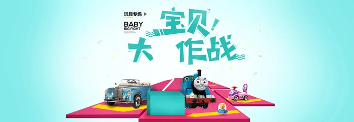 儿童玩具背景高清