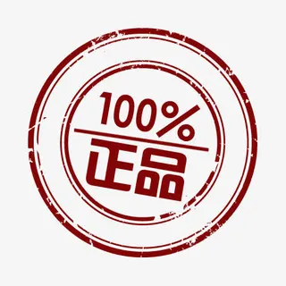 百分百正品免抠标签元素