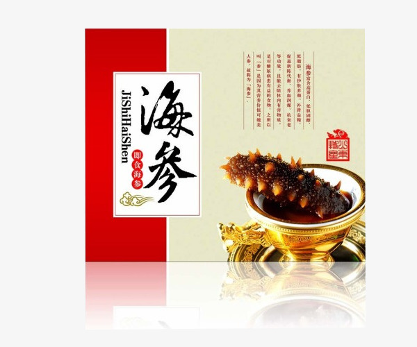 海参礼盒免抠