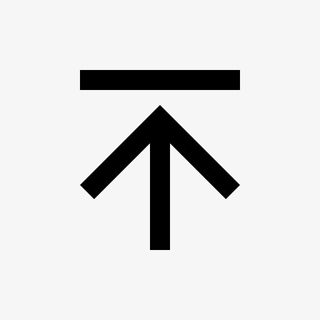 箭头开始首先开始顶起来watc免抠