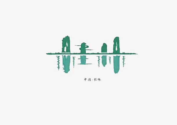 创意文字桂林免抠