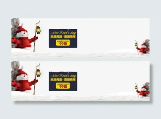 欢庆元旦喜迎鸡年排版免抠