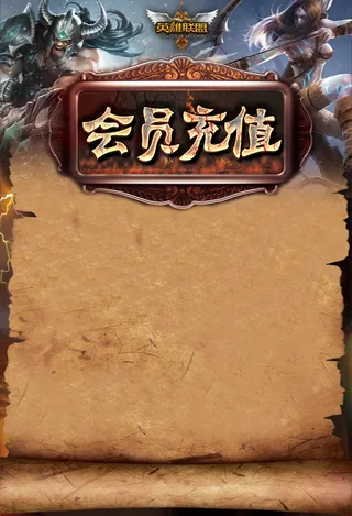 网吧会员海报素材背景高清