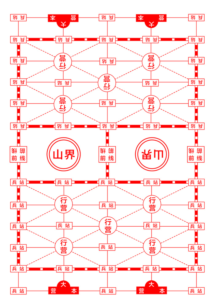 军旗棋盘棋类高清