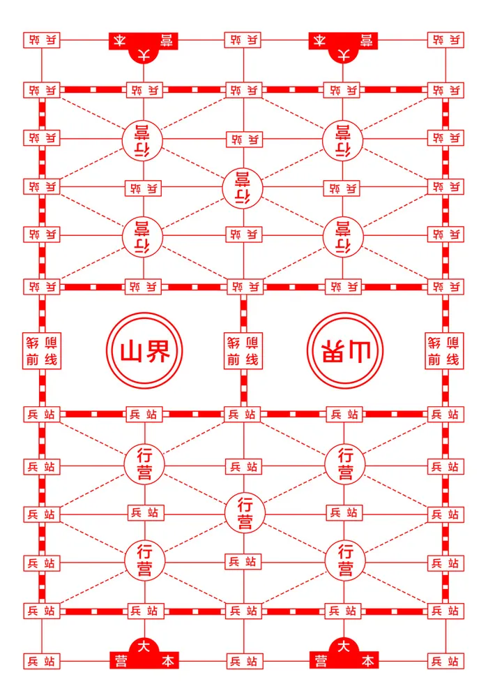 军旗棋盘棋类高清