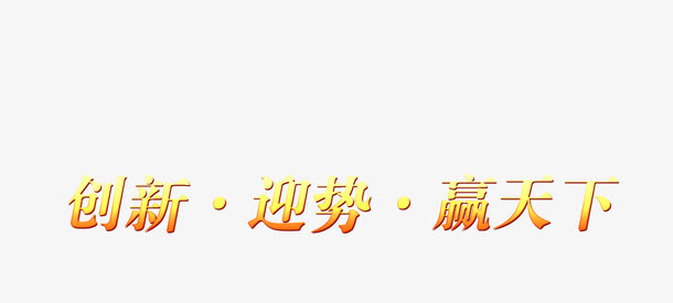 签到墙文字妈妈课堂素材免抠