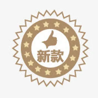 淘宝新款小标签免抠