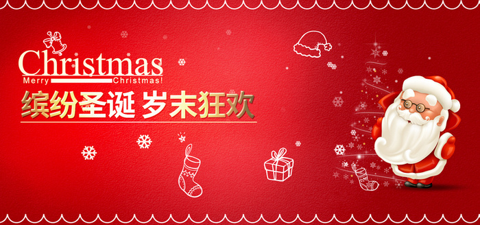 圣诞banner背景高清