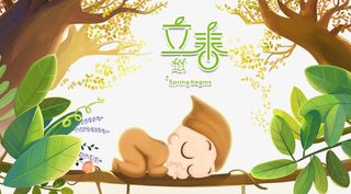 立春宝宝手绘树枝元素图免抠手绘/卡通手绘元素