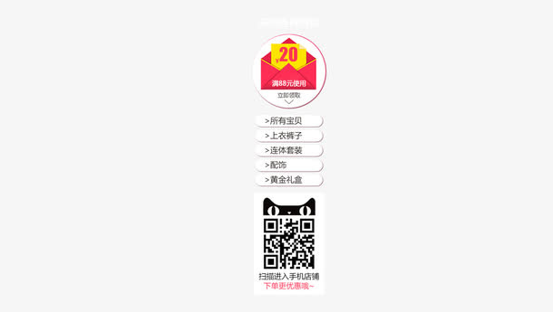 金币淘宝导航类目素材免抠