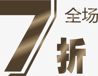 开业惊喜矢量图免抠