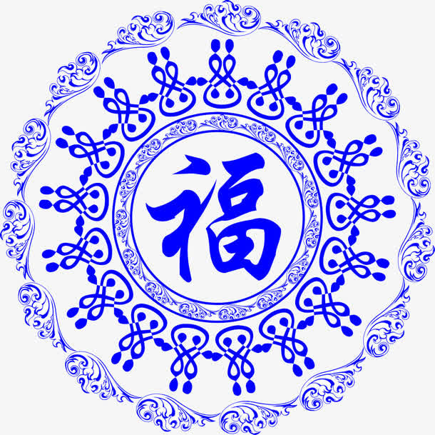 创意青花纹素材免抠