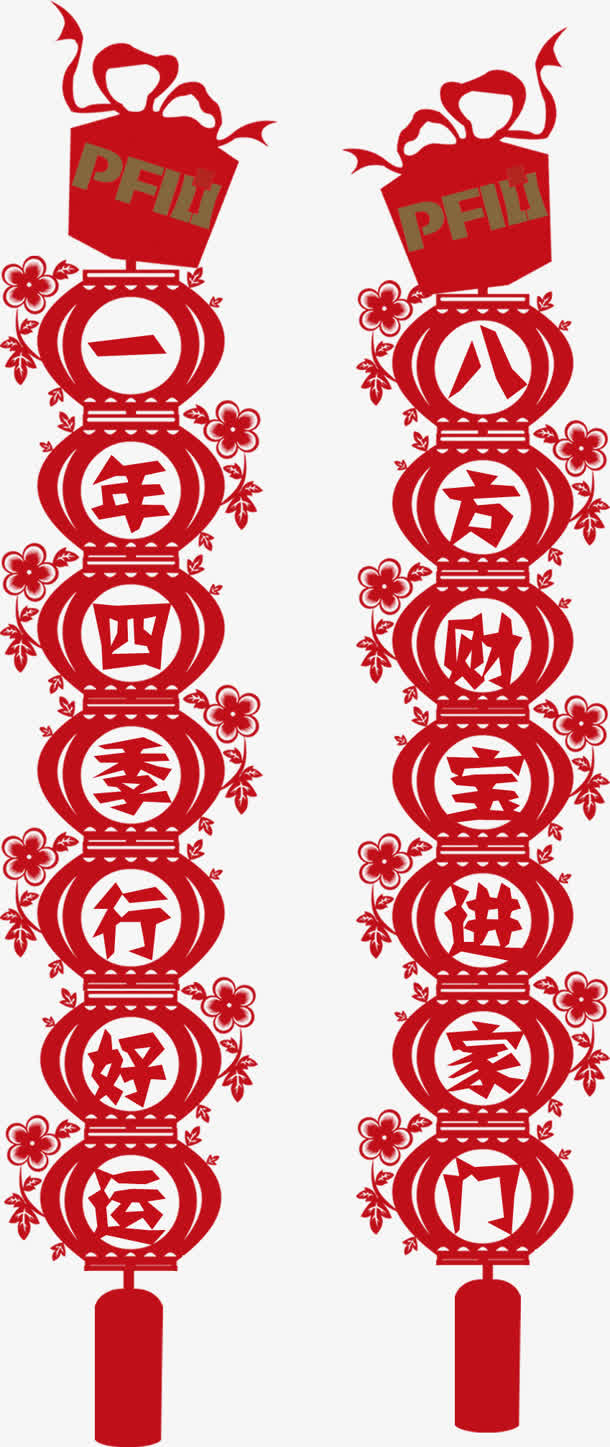 新年素材 对联png素材免抠