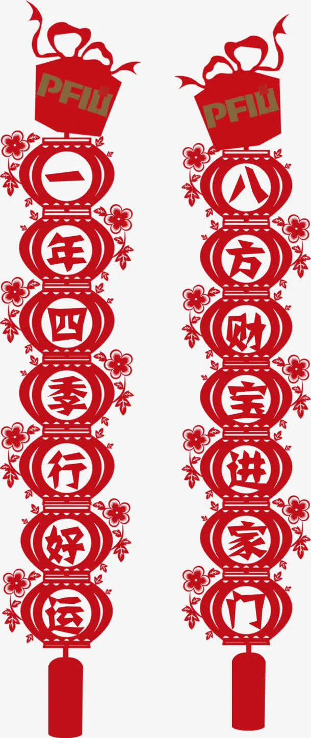 新年素材 对联png素材免抠