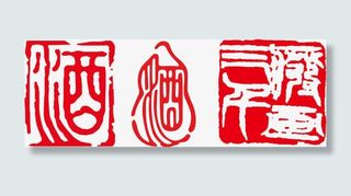 古代古文底纹背景