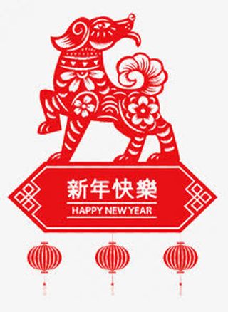 狗年剪纸免抠