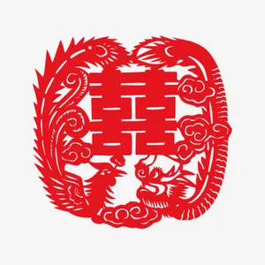 喜字免抠
