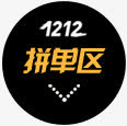 双十二拼单区店招素材免抠